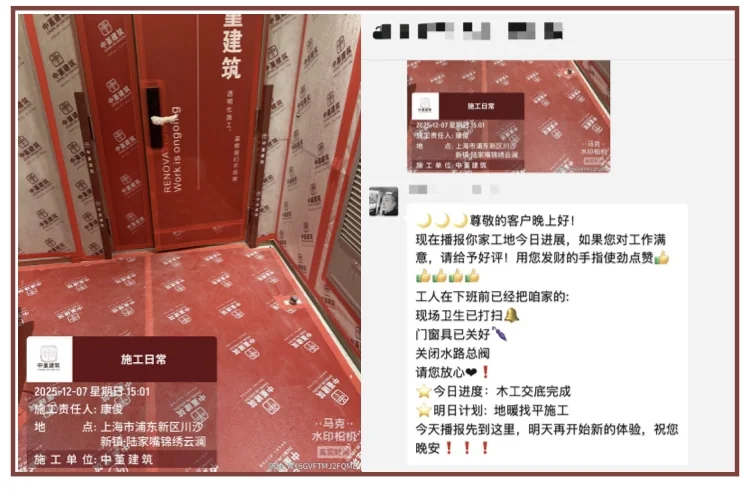 中堇建筑每日施工汇报记录